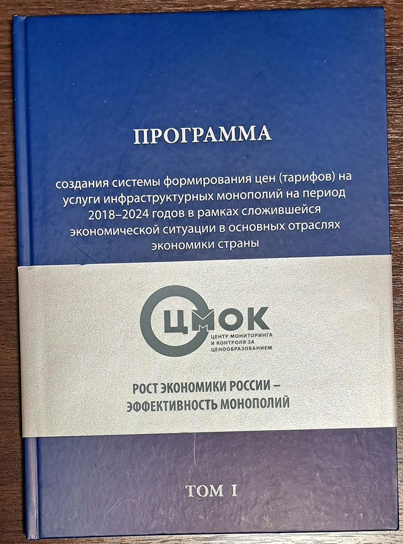 Обложка экспертного материала ЦМОК