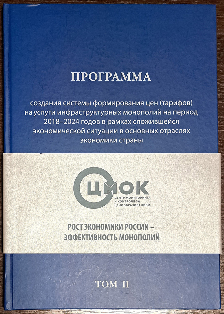Обложка публикации ЦМОК